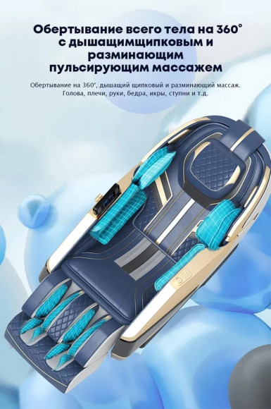 Массажное кресло Anwegoo A2218 Blue