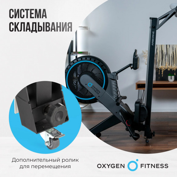 Гребной тренажер Oxygen Fitness Airborne Гребной тренажер Oxygen Fitness Airborne