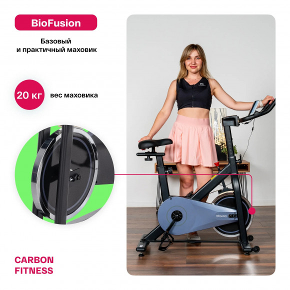 Спин-байк Carbon Fitness SB400