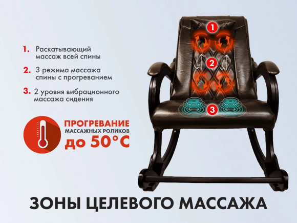 Массажное кресло Ego EXOTICA EG2002 Шоколад (Арпатек) Массажное кресло Ego EXOTICA EG2002 Шоколад (Арпатек)