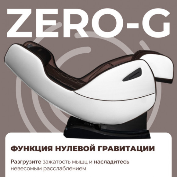 Массажное кресло Koenigsmann Nogo Vending