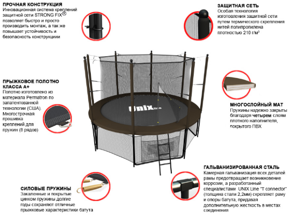 Батут UNIX line Black&Brown 8 ft (inside)